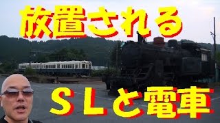 放置されるSLと電車（大井川鐡道）