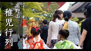 【高野山】お坊さんが撮影する法会