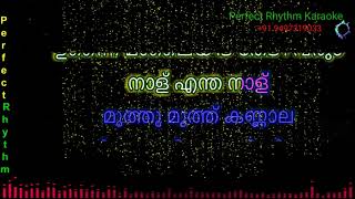 Maanguyilae Poonguyile | Karaoke | Malayalam | Karakattakkaran | 1989 |