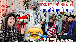 मुफ्ती गुलफाम रज़ा क़ादरी तकरीर | Mufti Gulfam Raza Qadri Rampuri | New Taqreer 2023 | Takrir 2023