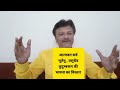 वसंत पंचमी और गुरुकृपा ।। dr. paras bhatt