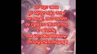 ସେ ହିଁ ସିଖାଇଦେଇ ଚାଲିଯାଏ ll