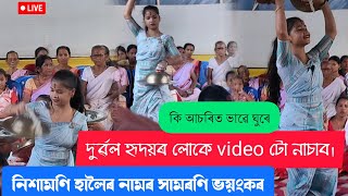 Nishamoni haloi| nisha moni haloi NAGARA NAAM|নিশামনি হালৈৰ নাগাৰা নাম |আচৰিত তালৰ চং