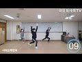 초등학교 체육 온라인 수업 타바타 1차시 music. dance monkey