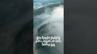 இரவு நேரத்தில் திடிரென்று முளிப்பு வந்துவிட்டால் #tamil #தமிழ்பயான் #tamilhadees #quran #sunnah