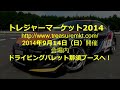 ドリフトコントロールtoyota86 ドライビングパレット那須