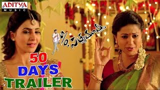 S/o Satyamurthy 50 Days Song Trailer - Allu Arjun, Samantha, Nithya Menon
