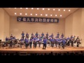 2012年　佐久市消防団音楽隊