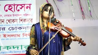 আমার প্রতি ভালোবাসা থাকে যদি মনে,কদম তলা আইসো বন্ধু কেহ নাহি দেখে || দেওয়ান বাবলি সরকার