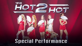 4EVE - HOT 2 HOT | Special Performance 4EVE Concert "NOW OR NEVER " Live at Impact Arena