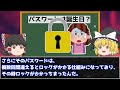 【ゆっくり解説】彼は自ら列車に乗りそして消えてしまった…謎多き失踪事件【中山裕貴さん失踪事件】