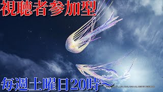 【MHWI】年内最後の生配信　視聴者参加型　狩りも環境生物集めもリクエストに応えます！　サークルメンバー募集中～♪　【モンスターハンターワールド：アイスボーン】