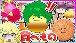 カワイイ食べ物を集めようとしたら...謎の新キャラが出てきたんだけどｗ？！🍎🍑『ひみつのおるすばん 和室編』【Roblox・ろぶろっくす】よろずや🍭