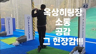 ep.80(real.bgm.golf.4k)@#골프레슨 생생현장.자연스런 소통#golfswing