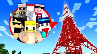 東京タワー昇りきるまで終われません！【マイクラ】