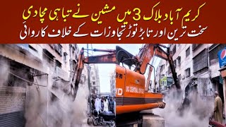 Karachi Biggest Anti Encroachment Drive Famous Area Karimabad Block 3