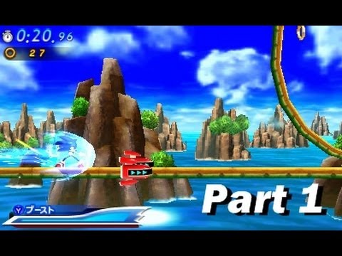 Let's Play Sonic Generations 3DS - Walkthrough Part 1 - YouTube