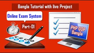 Online Exam System with PHP OOP jQuery AJAX (Overview) Part:01