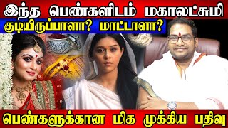 விதவை பெண்களுக்கு மகாலட்சுமி கடாட்சம் கிடைக்க | Tips for Widow Ladies to get Mahalakshmi Kadaksham