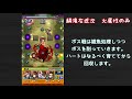 【モンスト】アルカディア編成。鱗滝左近次を火属性のみでクリア【えるく】