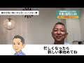 【調子に乗るな】仕事がある時にこそやらなくてはいけない工務店経営者の仕事！