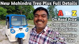 Mahindra Treo Plus SM Full Details Review | New Mahindra Treo 2024 🤔