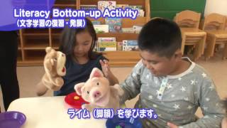 小学館の英語教室イーコラボKids3（小4～小6）授業動画