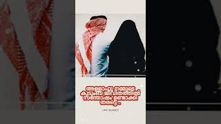 Husband Wife Malayalam Islamic Status | Simsarul Haq Hudavi Speech Status | UMC ISLAMICS #shorts