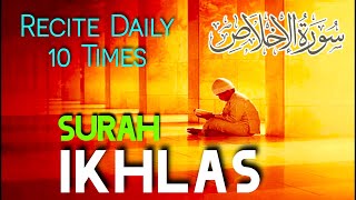Surah Ikhlas 10 times | Easy to Learn | New in 2022
