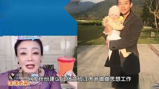 张兰晒孙子孙女游海洋馆画面，汪希玥穿新裙子好漂亮，汪小菲赢了