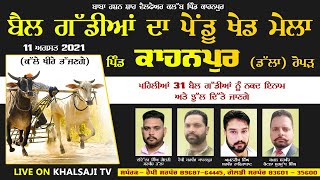 🔴[Live] Khanapur | Dalla | Ropar | Ox Races 11 Aug 2021