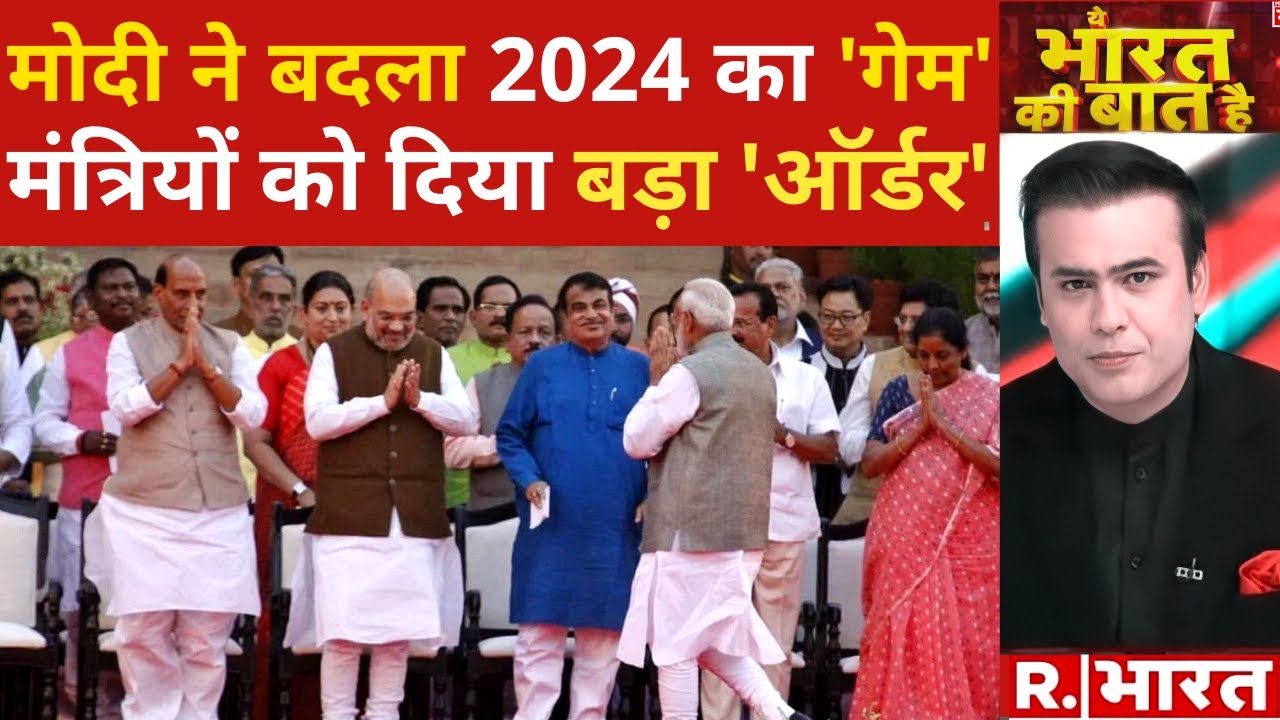 Lok Sabha 2024 Election: मोदी का 'मास्टरस्ट्रोक' | PM Modi | BJP - YouTube