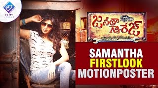 Samantha First Look Motion Poster | Jr NTR | Mohanlal | Janatha Garage