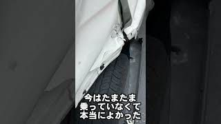 アメリカで事故った…