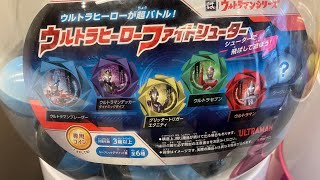 【はま寿司がウルトラマンもコラボ】ウルトラヒーローファイトシューター4つ開封レビュー【ウルトラマン】【はま寿司】