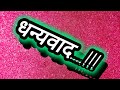 बालपण मराठी कविता कविता आणि चारोळी balpan marathi poem veenamusicmaifilshabdsuranchi बालपण