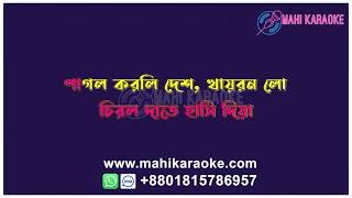 Khairun Lo | খাইরুন লো | Mousumi | Momtaz | Polash | Khairun Sundori | Mahi Karaoke