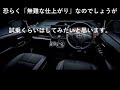 車いじり no 24番外編「乗りたい車候補」３列シート車おすすめ（ミニバン中古車） 勝手に考察①