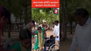 Telangana Police |  మీరు అండగా ఉండగా మాకు దిగులెందుకు..|| RTV khammam