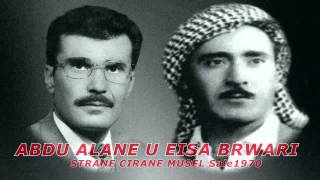 ABDU ALANE U EISA BERWARI (STRANE AZ YATEME)1970 #kurdishmusic  عبدوعلانة وعيسى برواري