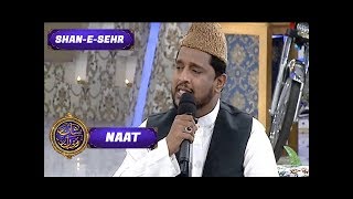 Shan-e-Sehr - Naat | ARY Digital Drama