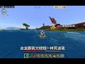 【我的世界】新坑冰火魔龙生存，获得木龙蛋 我的世界 我的世界minecraft 我的世界超新星