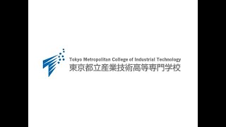 PV（東京都立産業技術高等専門学校）