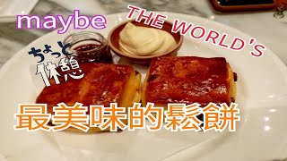 (尋找美食之旅：#081) 只需要$8x， 嘩，已可在太古城商場歎下午茶 。慳咁多💰💰💰💲🈹？西餅☕🍝🍛🍞🧀🍰食評及最新優惠介紹🙏😄😀👏。睇本片便一清二楚。[Norman著數channel]