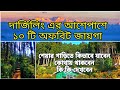 Offbeat places near darjeeling| Darjeeling offbeat tour packages| top 10 North Bengal offbeat places