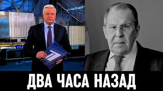 Сегодня Днём Сообщили в Москве! Сергей Лавров...