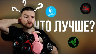 Обзор и сравнение наушников: HyperX Cloud 3, Razer Barracuda X, HyperX Cloud Core, Edifier G2 II