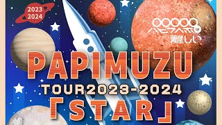 8/13 ゆりゆられ／Layn パピプペポは難しい2man tour 2023-2024 in 東京