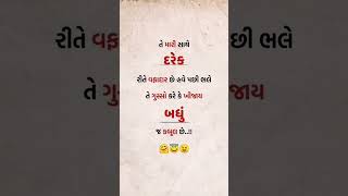 વોટ્સએપઘાયલ|તે મારી સાથે દરેક રીતે વફાદાર છે હવે પછી ભલે તે ગુસ્સો કરે કે ખીજાય બધું જ.. #trending