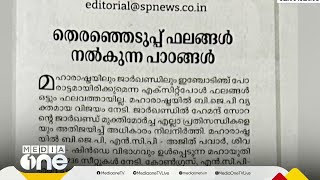 'പാലക്കാട് ഉപതെരഞ്ഞെടുപ്പിൽ സിപിഎം വർഗീയ വിഭജനമുണ്ടാക്കുന്ന പ്രചാരണം നടത്തി'